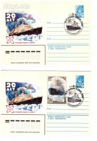 Тематичні колекції Тематические коллекции ^/--/^ Флот. СССР  1979 г - 5 ХМК -  флот  - СГ - 3 скана ^_^^^ Флот. СРСР 1979 р - 5 ХМК - флот - СГ - 3 скана - фото фото фото