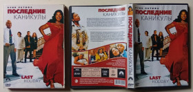 Комедія Комедия ^/--/^ DVD Последние каникулы  (2006)  (в чехле) ^_^^^ Останні канікули (2006) (у чохлі) - фото фото фото