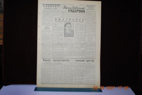 Періодичні видання Периодические издания ^/--/^ ГАЗЕТА ПРИАЗОВСКИЙ РАБОЧИЙ 31 ОКТЯБРЯ 1964 Г. ^_^^^ Газета Приазовський робочий 31 жовтня 1964 р. - фото фото фото