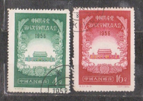 Китай Китай ^/--/^ З&amp;apos;їзд Комуністичної партії = 1956 р. = КИТАЙ = гаш. ^_^^^ Съезд Коммунистической партии = 1956 г. = Китай = гаш. - фото фото фото