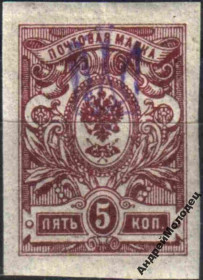 Інше Другое ^/--/^ 1918. Трезуб Киев-1. 5 коп. без зубцов. Заверка. ^_^^^ 1918. Трезуб Київ-1.5 коп. без зубців. Завірка. - фото фото фото
