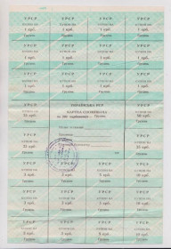 Місцеві випуски Местные выпуски ^/--/^ КАРТКА СПОЖИВАЧА - КАРТОЧКА ПОТРЕБИТЕЛЯ = 200 крб. = ГРУДЕНЬ - ДЕКАБРЬ = ХМЕЛЬНИЦЬКА ОБЛАСТЬ ^_^^^ КАРТКА ПОТРЕБИТЕЛЯ = 200 руб. = ДЕКАБРЬ = ХМЕЛЬНИЦКАЯ ОБЛАСТЬ - фото фото фото