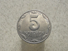 Обігові Обиходные ^/--/^ 5 копійок 2004 рік Україна 1 /--/ ВГм  (155) ^_^^^ 5 копеек Украина 1 /--/ ВГм 2004 год (155) - фото фото фото