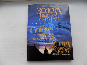 Культура і мистецтво Культура и искусство ^/--/^ Василь Пилип&amp;apos;юк Золота підкова Львівщина фотоальбом Книга 1 ^_^^^ Василий Филиппюк Золотая подкова Львовщина фотоальбом Книга 1 - фото фото фото