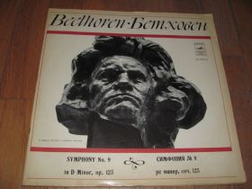Платівки Пластинки ^/--/^ Л. Бетховен-Симфония № 9, А. Брукнер-Te Deum-2 LPs-Ex.+-Мелодия ^_^^^ Л. Бетховен-Симфонія No 9, А. Брукнер-Te Deum-2 LPs-Ex.+-Мелодія - фото фото фото