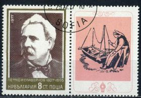 Балканський півострів Балканский полуостров ^/--/^ Болгария. Личности  (серия) 1977 г. ^_^^^ Болгарія. Особистості (серія) 1977 - фото фото фото