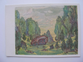 СРСР СССР ^/--/^ Открытка Рерих Урочище Экскиз к Снегурочке 1958 /--/ г. ^_^^^ Листівка Реріх Урочище Екскіз до Снігуроньки 1958 /--/ р. - фото фото фото