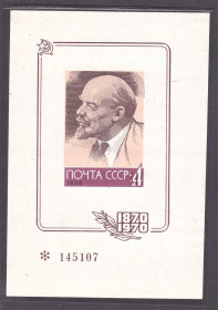 СРСР - СССР - ^/--/^ СССР 1970 г  MNH - БЛОК - ЛЕНИН ^_^^^ СРСР 1970 MNH - БЛОК - Ленін - фото фото фото