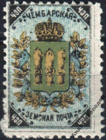 Інше Другое ^/--/^ Земство. Чембар. 1888. (5 коп.). - фото фото фото