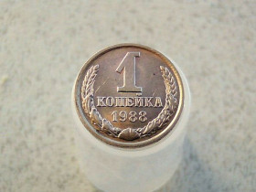 - - ^/--/^ 1 копійка 1988 рік СССР  (344+) ^_^^^ 1 копейка 1988 год СССР (344+) - фото фото фото