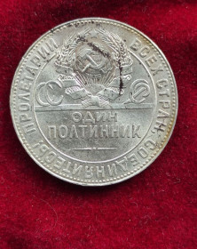 - - ^/--/^ 50 копеек 1924 года полтинник серебро отличная монета! ds /--/ 755 ^_^^^ 50 копійок 1924 року півтинник срібло відмінна монета! ds /--/ 755 - фото фото фото