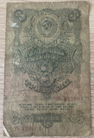 СРСР  СССР  ^/--/^ Бона 3 рубля 1947 г.в. СССР. В коллекцию. Оригинал! ^_^^^ Бона 3 рубля 1947 р.в. СРСР. До колекції. Оригінал! - фото фото фото