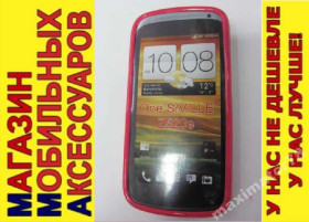 Чохли, бампера Чехлы, бампера ^/--/^ ЧЕХОЛ COVER HTC One S Z /--/ 320 /--/ e малиновый ^_^^^ ЧЕХОЛ COVER HTC One S Z /--/ 320 /--/ e малиновий - фото фото фото