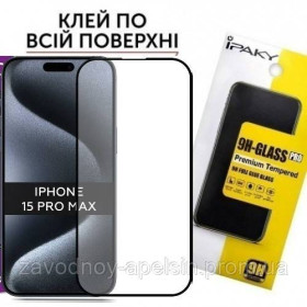 Плівки для екранів Пленки для экранов ^/--/^ Защитное стекло iPhone 15 Pro Max Full Glue Glass (закаленное) ^_^^^ iPhone 15 Pro Max Full Glue Glass (загартоване) - фото фото фото