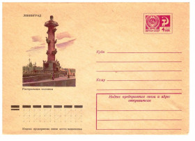 Тематичні колекції Тематические коллекции ^/--/^ Флот . СССР   ХМК - 1974  г  - 2 /--/ а скана - Ленинград ^_^^^ Флот. СРСР ХМК - 1974 р - 2 /--/ а скана - Ленінград - фото фото фото