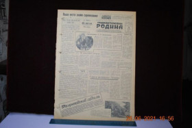 Періодичні видання Периодические издания ^/--/^ ГАЗЕТА СОЦИАЛИСТИЧЕСКАЯ РОДИНА 23 ИЮНЯ 1957 Г. ^_^^^ Газета соціалістична Батьківщина 23 червня 1957 - фото фото фото
