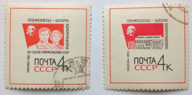 СРСР - СССР - ^/--/^ СССР 1963 XIII Съезд профсоюзов, гашеные ^_^^^ СРСР 1963 XIII З'їзд профспілок, гашені - фото фото фото