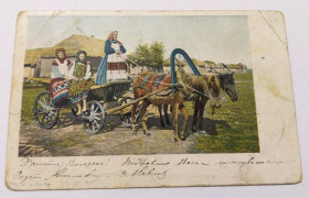 Україна Украина ^/--/^ Открытка &amp;quot;Упряжка&amp;quot;. Украинские типы. 1904 год.  (м-15). В коллекцию... Еще 100 лотов! ^_^^^ Листівка &amp;quot;Упряжка &amp;quot; Українські типи. 1904 (м-15). У колекцію... Ще 100 лотів! - фото фото фото
