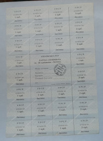 Акції, облігації, лотереї Акции, облигации, лотереи ^/--/^ Картка споживача купони  50 карбованців ЛИСТОПАД  1991   ЖОВТЕНЬ    (Київська область) ^_^^^ Карточка потребителя купоны 50 рублей ЛИСТОПАД 1991 ЖЕЛТЕН (Киевская область) - фото фото фото