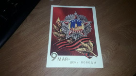Інше Другое ^/--/^ ДМПК 9 Мая День Победы 1973 Горлищев подписана генералу ^_^^^ ДМПК 9 Травня День Перемоги 1973 Горлищов підписана генералу - фото фото фото
