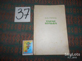 Видання - р. Издания - гг. ^/--/^ Н.Гоголь  Тарас  Бульба  1964 /--/ г. ^_^^^ М.Гоголь Тарас Бульба 1964 /--/ р. - фото фото фото