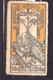 Транспорт Транспорт ^/--/^ Флот . Россия 1914 г - Воинам и их семьям - ^_^^^ Росія 1914 - Воїнам і їх сім'ям - фото фото фото