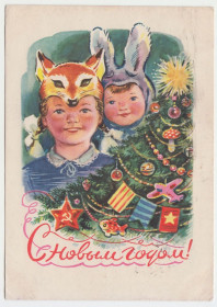 СРСР СССР ^/--/^ С новым годом 1962 Зотов P /--/ 1 ^_^^^ З Новим роком 1962 Зотов P /--/ 1 - фото фото фото