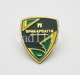 Спортивні Спортивные ^/--/^ значок футбол Украина - ФК Прикарпатье Ивано-Франковск,  Ивано-Франковская область. ^_^^^ значок футбол Україна - ФК Прикарпаття Івано-Франківськ, Івано-Франківська область. - фото фото фото