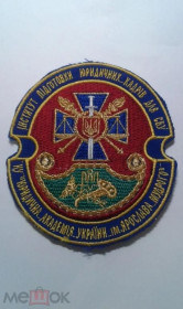 Інше Другое ^/--/^ Шеврон. Украина. СБУ. СБ. burl ^_^^^ Шеврон. Україна. СБУ. СБ. burl - фото фото фото