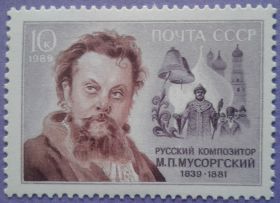 СРСР - СССР - ^/--/^ СССР 1989 искусство композитор Мусоргский живопись Репин СК 5980 MNH ^_^^^ СРСР 1989 мистецтво композитор Мусоргський живопис Рєпін СК 5980 MNH - фото фото фото