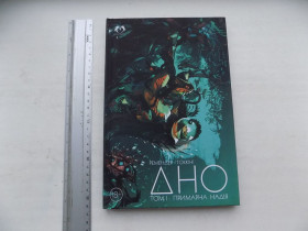 Видання - р. Издания - гг. ^/--/^ Книга Рім Ремендер Грег Токкіні ДНО Том 1 Примарна наія Графічний роман ^_^^^ Книга Рим Ремендер Грег Токини ДНО Том 1 Призрачная наия Графический роман - фото фото фото