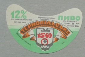 Етикетки Этикетки ^/--/^ Пивная этикетка ТЕРНОПІЛЬСЬКЕ  Збараж УССР винтаж!!! БАНАН ^_^^^ Пивная этикетка Тернопольское Збараж УССР винтаж!!! Банан - фото фото фото