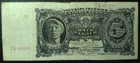 СРСР - СССР - ^/--/^ СССР, 1925 год, 5 пять рублей ^_^^^ СРСР, 1925 рік, 5 п'ять рублів - фото фото фото