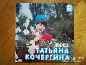 Платівки Пластинки ^/--/^ Поет Татьяна Кочергина-Уроки музыки  (2)-Ex.+, 7&amp;quot;-Мелодія ^_^^^ Поэт Татьяна Кочергина-Уроки музыки (2)-Ex.+, 7&amp;quot;-Мелодия - фото фото фото