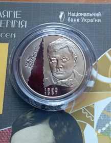 Пам'ятні і ювілейні Памятные и юбилейные ^/--/^ Україна 5 грн. 2026 року Майк Йогансен 1895-1935 ^_^^^ Украина 5 грн. 2026 Майк Йохансен 1895-1935 - фото фото фото
