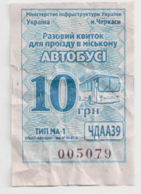 Талони і квитки Талоны и билеты ^/--/^ Талоны Билет на проезд автобус 10 грн Черкасиавтотранс Черкассы МІСЬКИЙ серия ЧДАА /--/ 39 тип МА-1 красны ^_^^^ Талоны Билет на проезд автобус 10 грн Черкассыавтотранс Черкассы Городская серия ЧДАА /--/ 39 тип МА-1 красны - фото фото фото