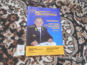 Журнали Журналы ^/--/^ Журнал   &amp;quot; Українські залізниці  &amp;quot;  № 5 - 6    2015 р. ^_^^^ Журнал &amp;quot; Украинские железные дороги &amp;quot; No 5 - 6 2015 г. - фото фото фото