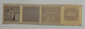 Акції, облігації, лотереї Акции, облигации, лотереи ^/--/^ Лотерея ПЕРВАЯ в УССР -КНИЖНАЯ 1967 отличная ^_^^^ Лотерея Перша в УРСР - КНИЖНА 1967 відмінна - фото фото фото