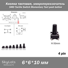 Інші радіокомпоненти Другие радиокомпоненты ^/--/^ Кнопка тактовая 6*6*10 мм микропереключатель SMD Switch Momentary Tact push button клавиша ^_^^^ Кнопка тактова 12*12*10 мм мікроперемикач SMD Switch Momentary Tact push button клавіша - фото фото фото
