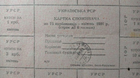 Інше Другое ^/--/^ Лист купонів. Картка споживача. Карточка потребителя. Лист купонов. 75. ^_^^^ Письмо купонов. Карта потребителя. Карточка потребителя. Письмо купонов. 75. - фото фото фото