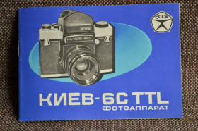 Інше Другое ^/--/^ Інструкція фотоапарат Київ-6 /--/ С, 1982 рік  (Київ - 15000 шт.ф-ка XXVII з-да КПСС). ^_^^^ Инструкция фотоаппарат Киев-6 /--/ С, 1982 год (Киев - 15000 шт.ф-ка XXVII из-да КПСС). - фото фото фото