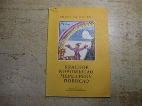 Видання - р. Издания - гг. ^/--/^ дитяча література. детская литература. ^_^^^ детская литература. Детская литература. - фото фото фото