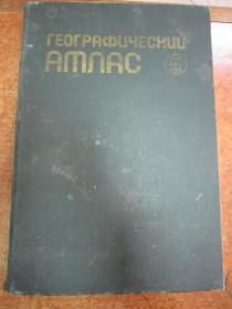 Видання - р. Издания - гг. ^/--/^ ГЕОГРАФИЧЕСКИЙ АТЛАС 1981 Г ^_^^^ Географія 1981 - фото фото фото