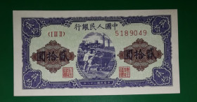 Копії Копии ^/--/^ CHINA Китай 20 юанів 1949 Офіційна копія ^_^^^ CHINA Китай 20 юаней 1949 Официальная копия - фото фото фото