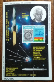 Південна Америка Южная Америка ^/--/^ Боливия 25 лет спутнику Спутник 1982 ^_^^^ Болівія 25 років супутнику Супутник 1982 - фото фото фото