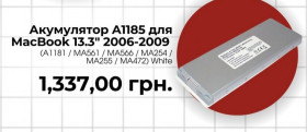 Акумулятори Аккумуляторы ^/--/^ Акумулятор A /--/ 1185 для MacBook 13.3&amp;quot; 2006-2009  (A /--/ 1181 / MA /--/ 561 / MA /--/ 566 / MA /--/ 254 / MA /--/ 255 / MA /--/ 472) White ^_^^^ Акумулятор A /--/ 1185 для MacBook 13.3&amp;quot; 2006-2009 (A /--/ 1181 / MA /--/ 561 / MA /--/ 566 / MA /--/ 254 / MA /--/ 255 / MA /--/ 472) White - фото фото фото