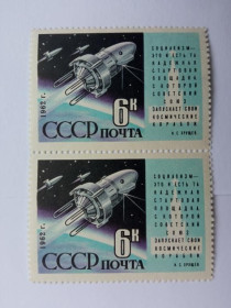 СРСР - СССР - ^/--/^ СССР 1962 г. ЗАПУСК ИСЗ КОСМОС-3, КОСМОС-4, № 2591, сцепка, чистые. (4) ^_^^^ СРСР 1962 р. ЗАПУСК ІСЗ КОСМОС-3, КОСМОС-4, No 2591, зчіпка, чисті. (4) - фото фото фото