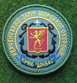 Інше Другое ^/--/^ Шеврон Керченский загін морской охорони КРМО &amp;quot;Донбас&amp;quot; № 213 ^_^^^ Шеврон Керченский отряд морской охраны КРМО &amp;quot; Донбасс &amp;quot; No 213 - фото фото фото