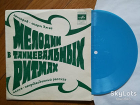 Платівки Пластинки ^/--/^ Мелодии в танцевальных ритмах-Пригород  (1)-M, флексі-Мелодія ^_^^^ Мелодии в танцевальных ритмах-Пригород (1)-M, флекси-Мелодия - фото фото фото