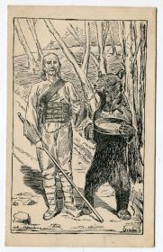 Україна Украина ^/--/^ Водитель медведей 1937 Підкарпатська Русь. ^_^^^ Водитель медведей 1937 Подкарпатская Русь. - фото фото фото
